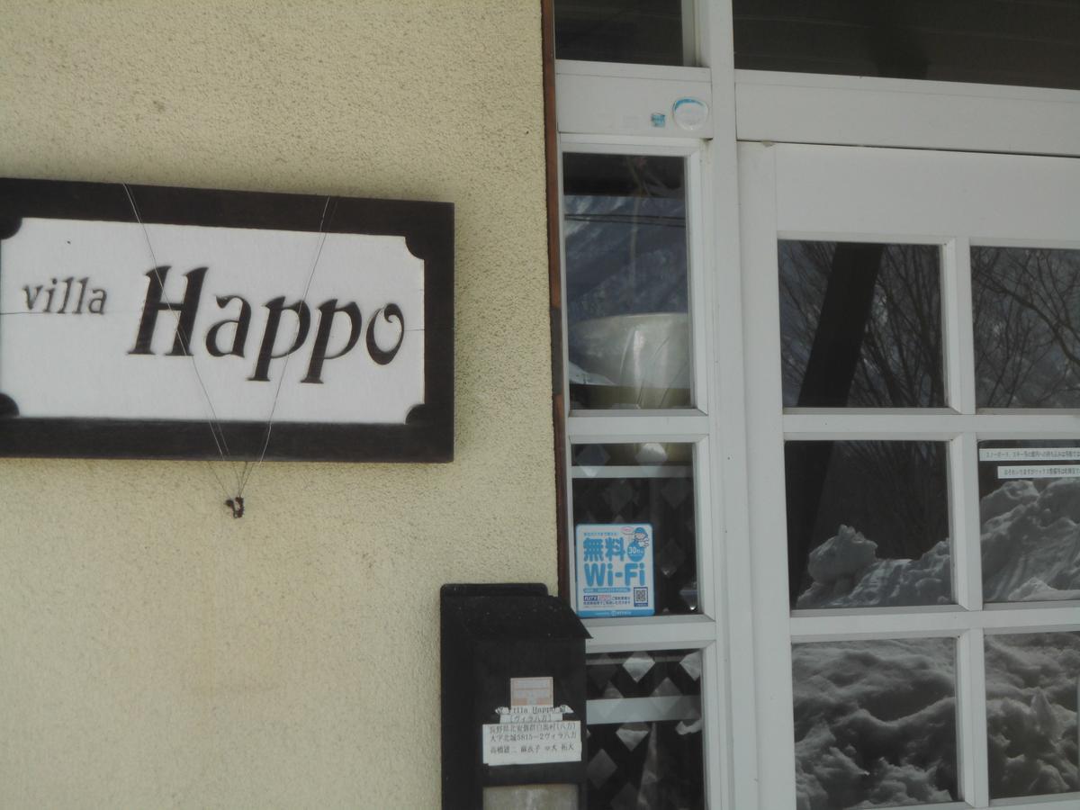 Lodge Villa Happo Hakuba Ngoại thất bức ảnh