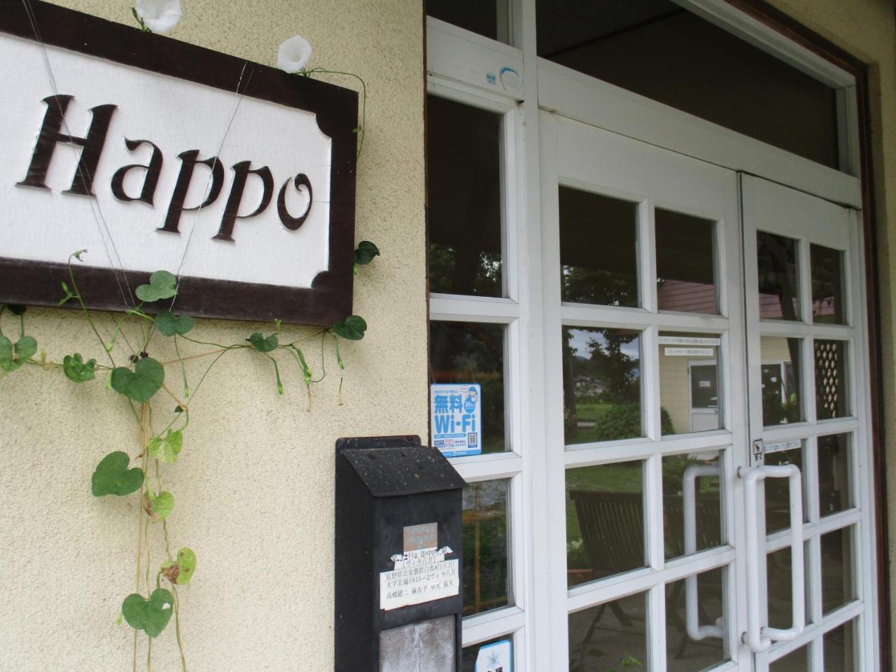 Lodge Villa Happo Hakuba Ngoại thất bức ảnh