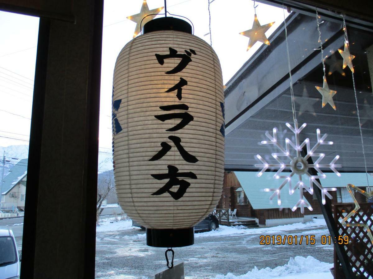 Lodge Villa Happo Hakuba Ngoại thất bức ảnh